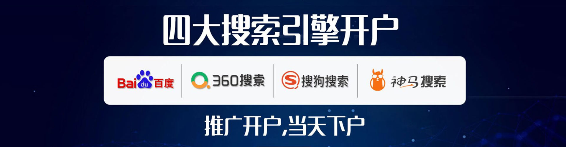 汕尾百度广告竞价