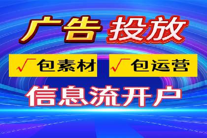 解析信息流广告运营的五大关键点